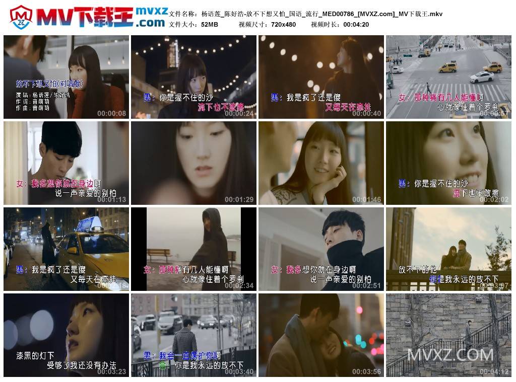 杨语莲_陈好浩-放不下想又怕_国语_流行_MED00786